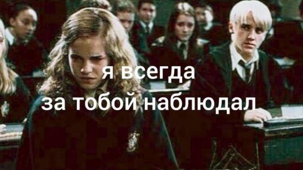 Клип "Драко и Гермиона"