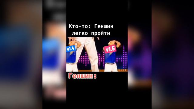 Genshin мемы #1 смотреть онлайн