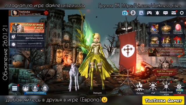 Обновление ? 26.01.2021 Darkness Rises смотреть онлайн