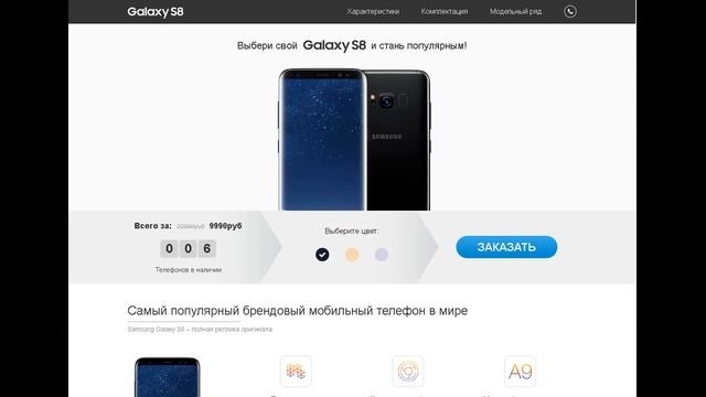[Crown пранк] Копия Samsung Galaxy S8 за 9990, слилась на элементарных вопросах ООО "АЛЬЯНСКАПИТАЛ" смотреть онлайн