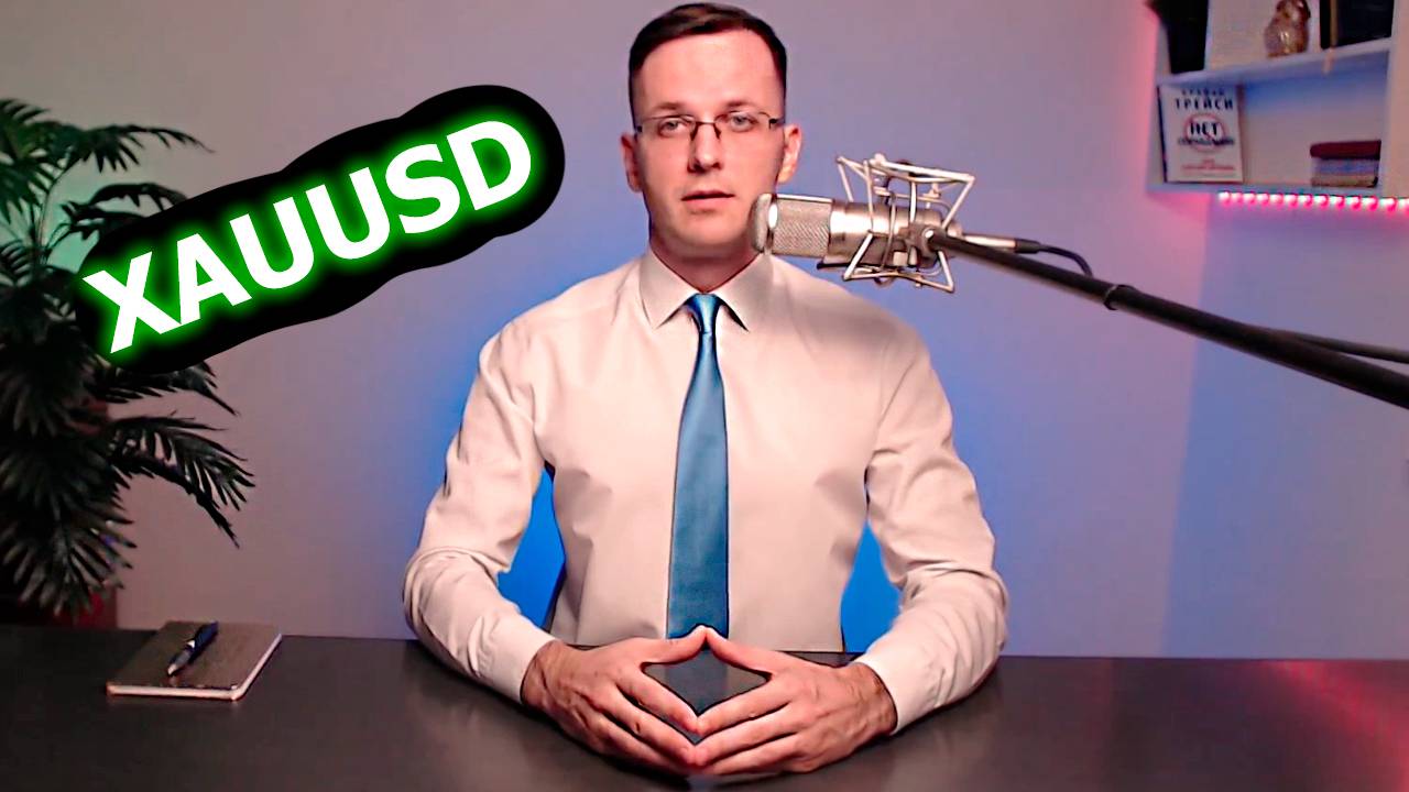 Обзор Золота XAUUSD. Трейдер Александр Борских
