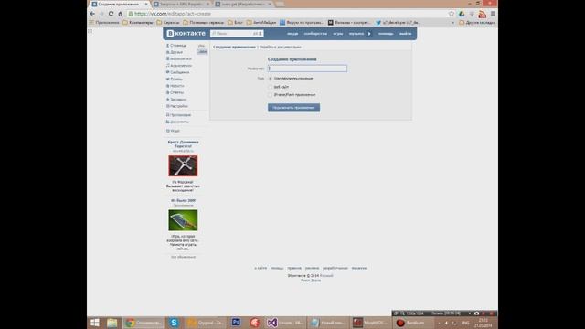 C# - Авторизация вконтакте для API и без. смотреть онлайн