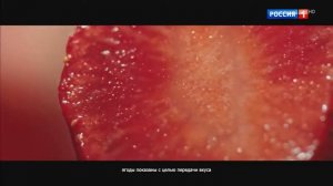 Реклама Чудо - Со вкусом клубники и земляники (2019 год)