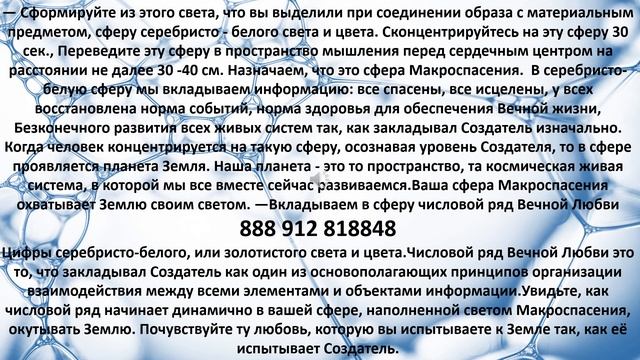 Нормирование пространства где мы живём  Норма Вечного Развития для всех живых систем которые про