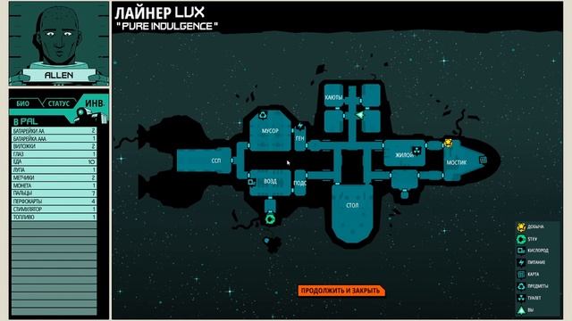 ПРОШЕЛ ПОЛ ИГРЫ С ПОВАРОМ ЮРИКОМ! КОСМИЧЕСКИЙ НЕУДАЧНИК #7 | Void Bastards прохождение