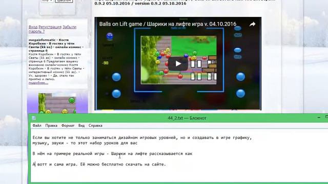 44 выпуск часть 2.1 создание игры на Fle Game Engine