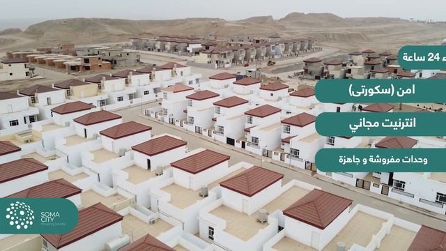 Soma City Drone Videography - By Idea Agency смотреть онлайн