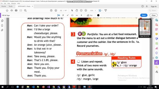 Учебник Spotlight 5 класс. Модуль 8 (стр.101 - 104) смотреть онлайн