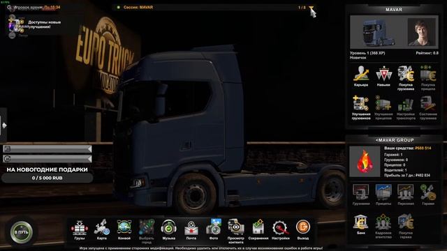 ?[BLR/RU] ПУТЬ ДАЛЬНОБОЙЩИКА ✔ ЗИМНИЙ КОНВОЙ С ПОДПИСЧИКАМИ ✔ [ETS 2] ✔ смотреть онлайн