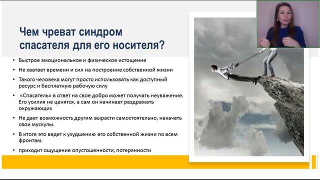 Почему плохо спасать всех? смотреть онлайн
