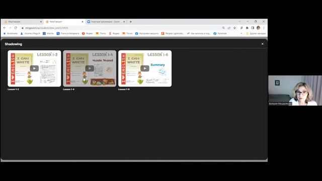 I Can Write_Родительское собрание_08 сентября 2022 смотреть онлайн