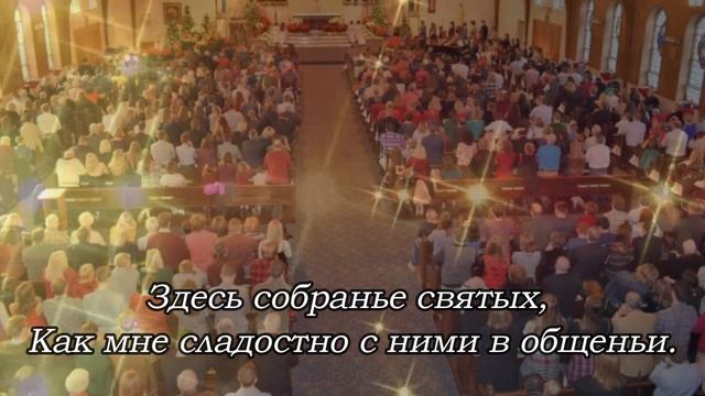Я люблю Божий дом - христианская песня о церкви смотреть онлайн
