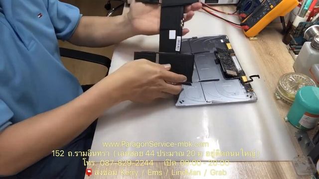 เปลี่ยนแบตเตอรี่แมคบุ๊ค MacBook 12" 2015 ขึ้นService Battery แบตหมดเร็ว Paragon Service 087-829-224 смотреть онлайн