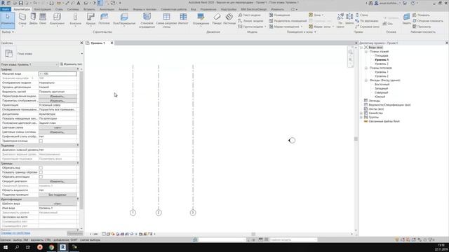 02 Сетки Autodesk Revit 2020 смотреть онлайн
