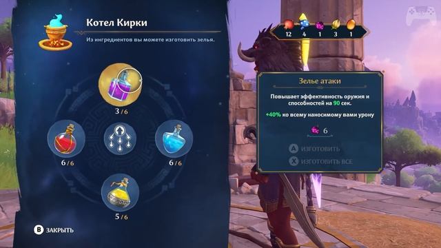 Immortals Fenyx Rising ➤ Прохождение #5 ➤ Фосфор / Дворец Афродиты / Яблока раздора смотреть онлайн