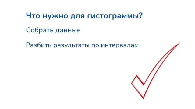 Что такое Гистограмма? смотреть онлайн