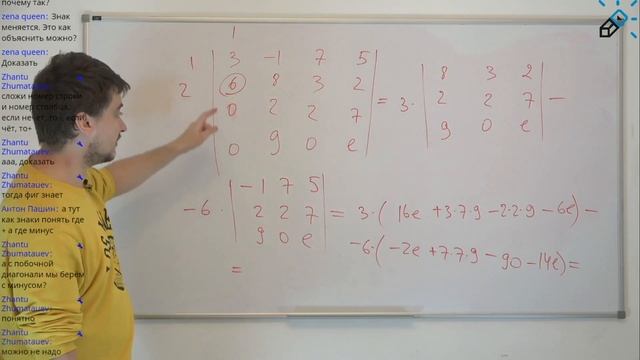 Нахождение определителя матрицы разными способами смотреть онлайн