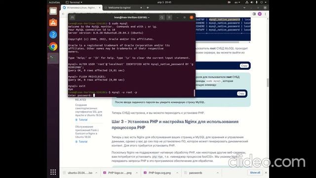 ubuntu установка php mysql nginx смотреть онлайн