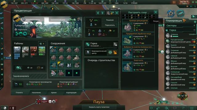 40 Крылатые стражи // Прохождение Stellaris v2.7.2 смотреть онлайн
