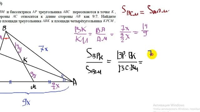 Биссектриса треугольника и отношение площадей (Задача №324625) смотреть онлайн