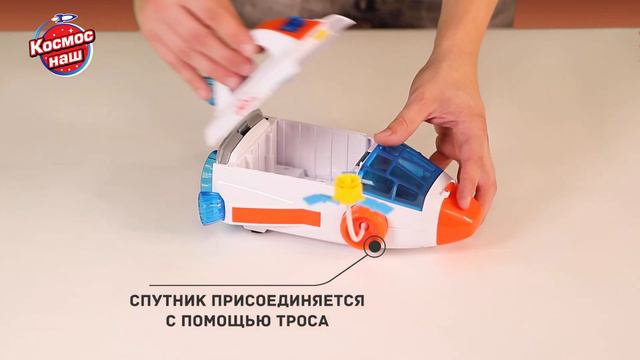 Игровой набор бренда КОСМОС НАШ - Космический корабль Марс смотреть онлайн
