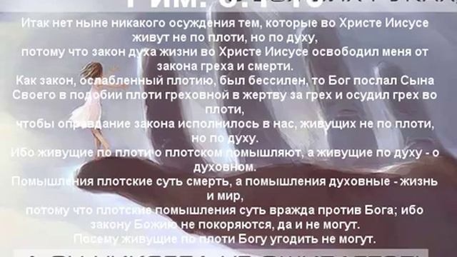Сила Духа Святого смотреть онлайн