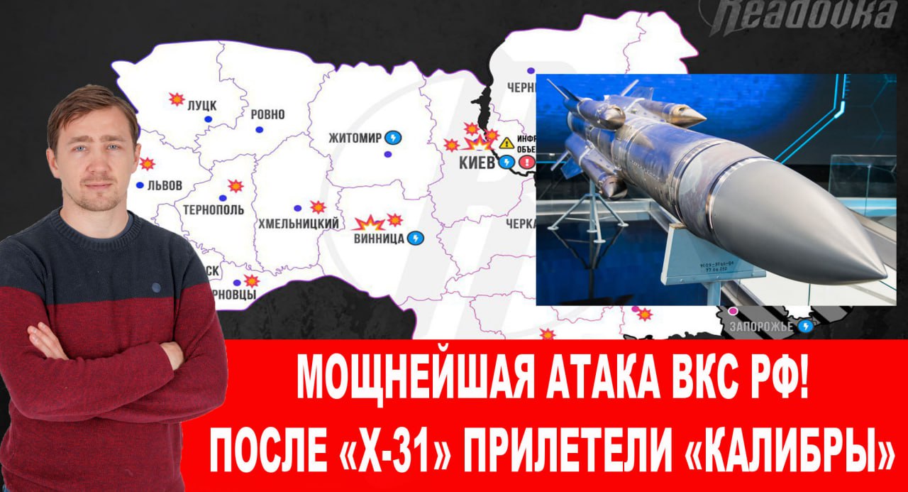 Последствия ударов ВКС РФ и заявление «теневого ЦРУ»