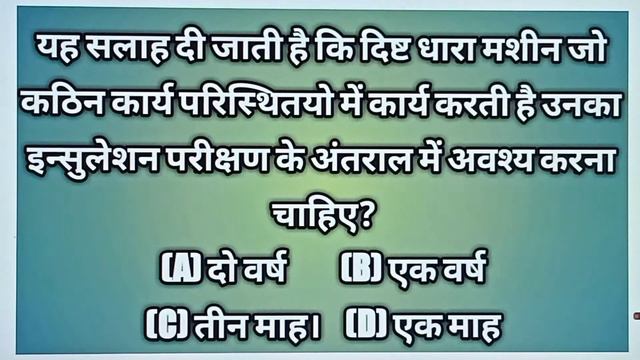 dc generator 500 mcq series class 3 by arnold sir//technical helper class theory, practical, mcq, смотреть онлайн