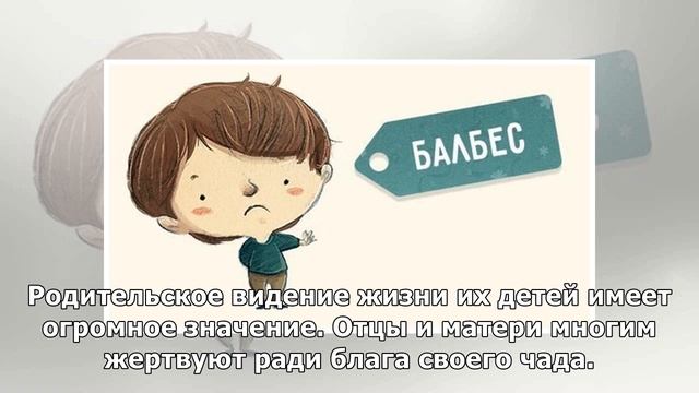 Почему нельзя видеть себя в ребенке смотреть онлайн