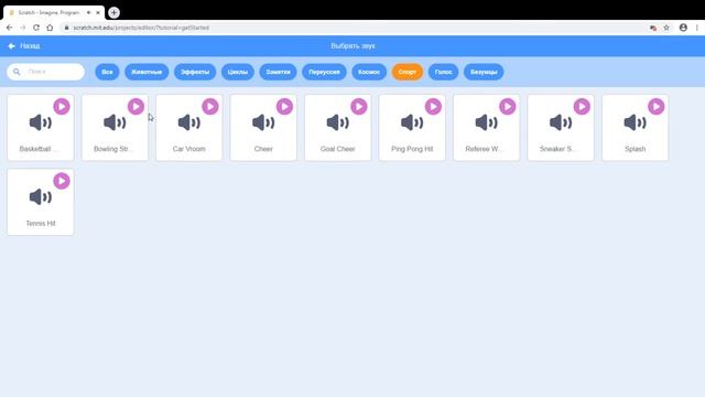 Подкаст. Scratch. Программирование для всех. Выпуск 7. Создаём игру "Футбол" смотреть онлайн