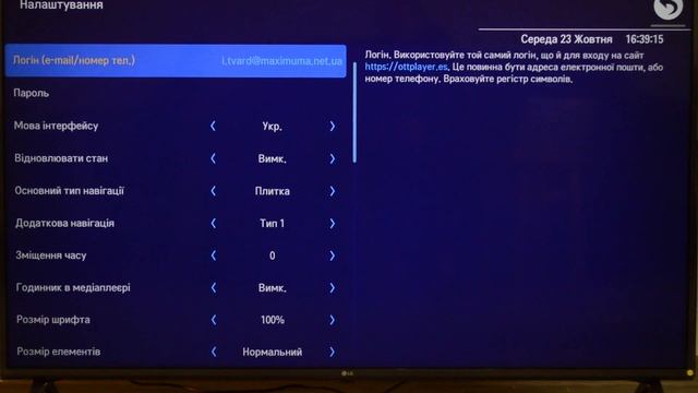 Удобное приложение для просмотра Цифрового ТВ(OTT Player) смотреть онлайн
