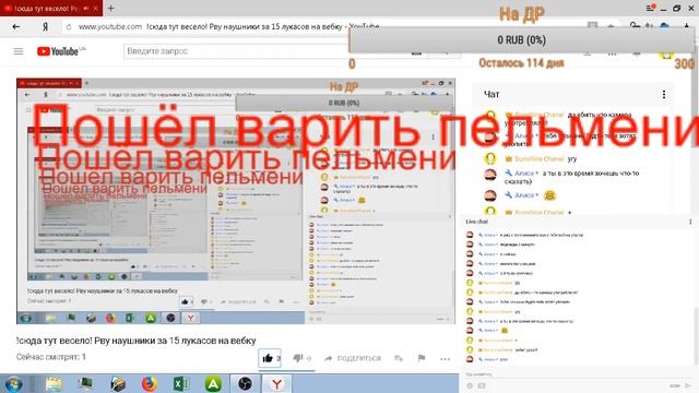 !сюда тут весело! Рву наушники за 15 лукасов на вебку смотреть онлайн