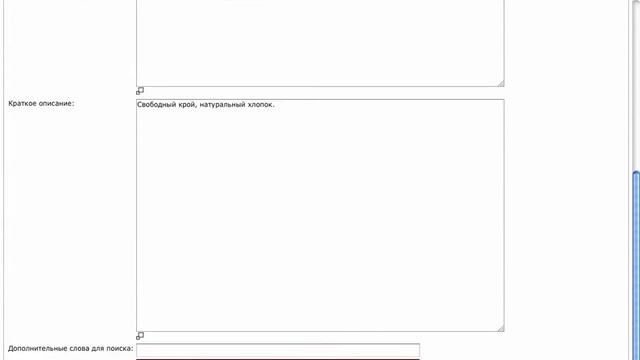 Мета-теги для категорий, товаров и информационных страниц смотреть онлайн