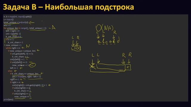Тренировки по алгоритмам. Разбор 5 смотреть онлайн