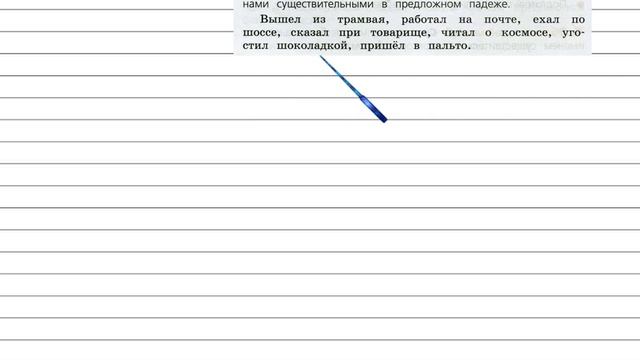 Упражнение 98 - Русский язык 3 класс (Канакина, Горецкий) Часть 2 смотреть онлайн