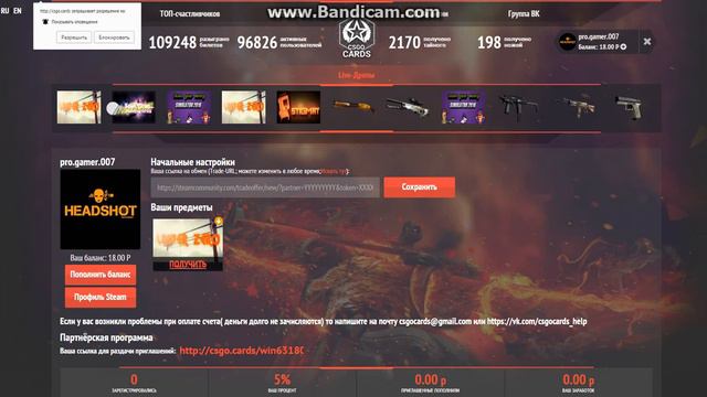 Ушел Nice в плюс! :D