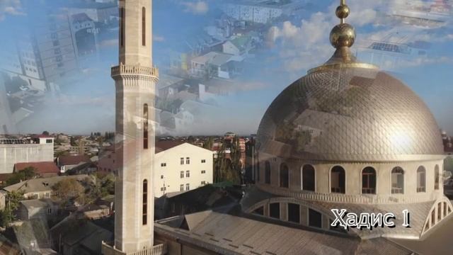 Хадис 01 смотреть онлайн