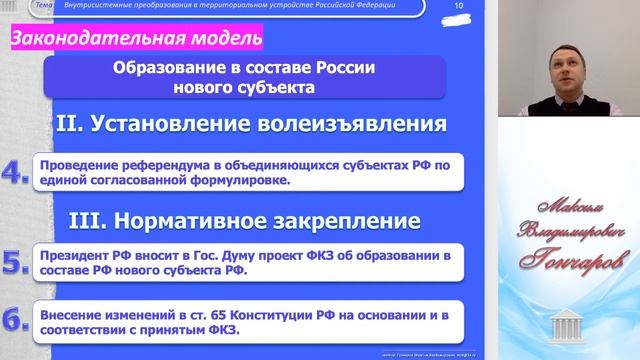 4 марта 2020 года. Проблемы российского федерализма. Эк. федерализм смотреть онлайн