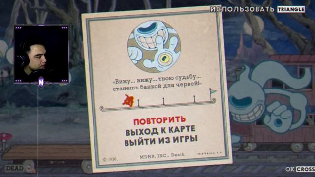 Прохождение Cuphead #2 смотреть онлайн