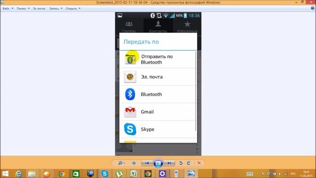 Как передать контакты по Bluetooth смотреть онлайн