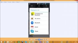 Как передать контакты по Bluetooth