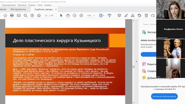 Судебные тренды по медицинским делам 2022 | Актуальная судебная практика | Гражданские дела смотреть онлайн