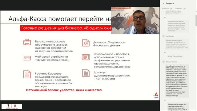54-ФЗ. Применение онлайн-касс в сфере доставки (от 10.10.2017) смотреть онлайн