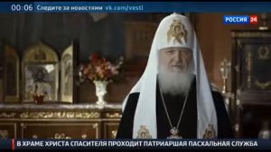 Христос Воскресе! Патриарх Кирилл обратился к верующим