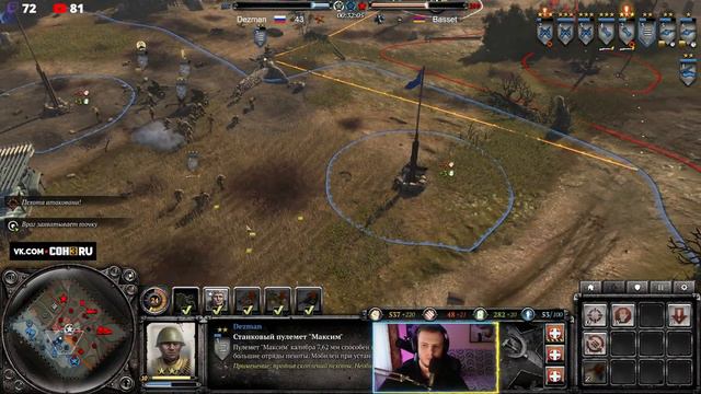 Company of Heroes 2★РЕВАНШ Шоу-матч (Bo5) Dezman vs Basset смотреть онлайн