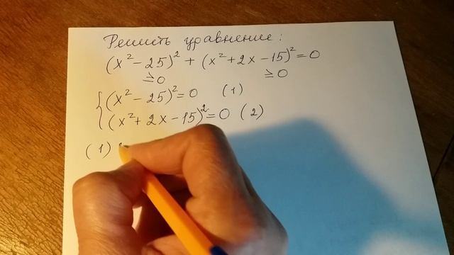 ОГЭ, математика. №20. Уравнение . смотреть онлайн