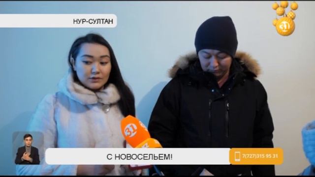 В Нур-Султане 1 050 семей получили ключи от арендных квартир