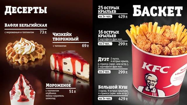 Динамическое меню для фастфуда смотреть онлайн