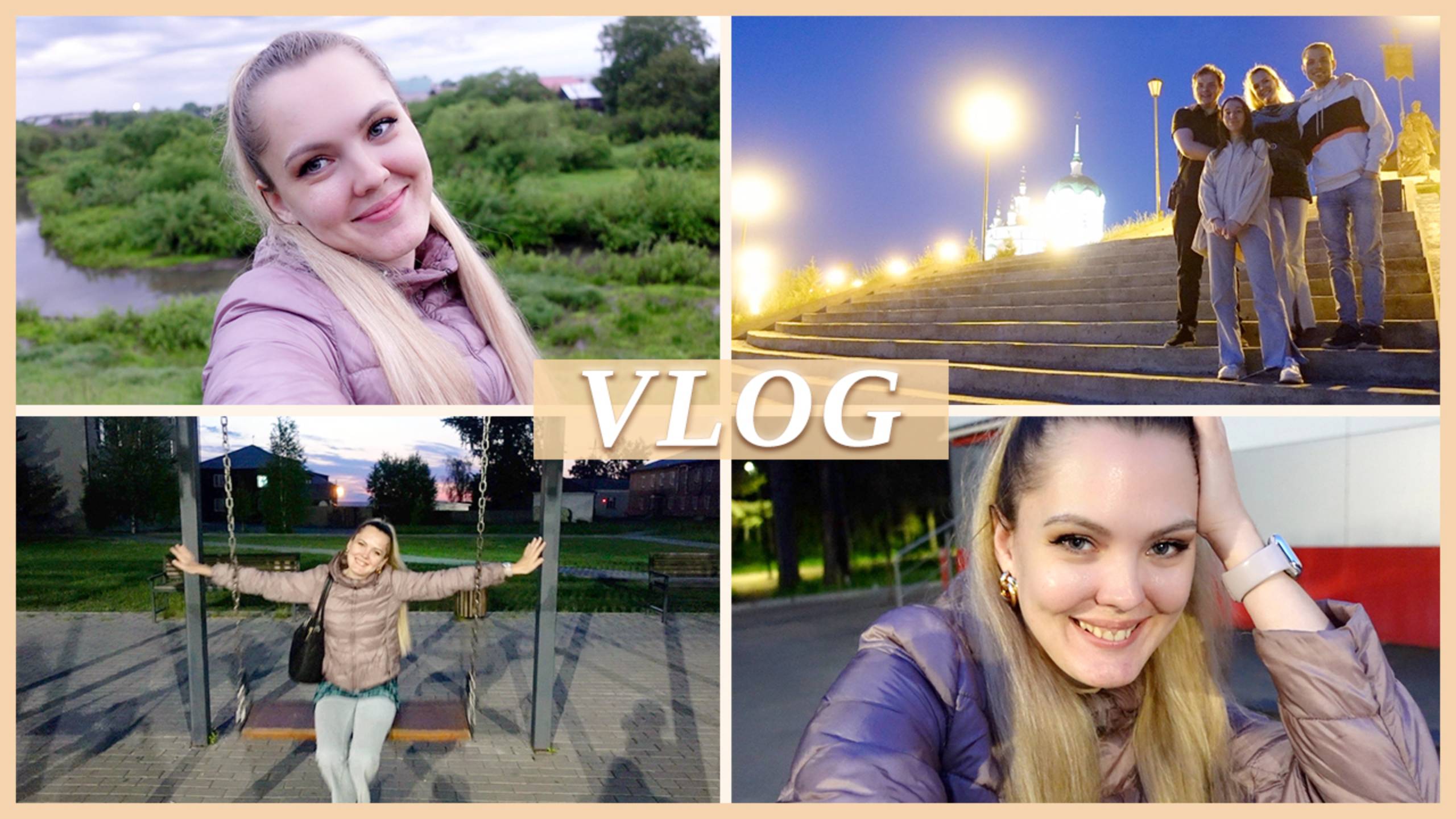 ПРОГУЛКА ПО ПАРКУ 🌳 ЕНИСЕЙСКИЕ КАЧЕЛИ 2023г. смотреть онлайн