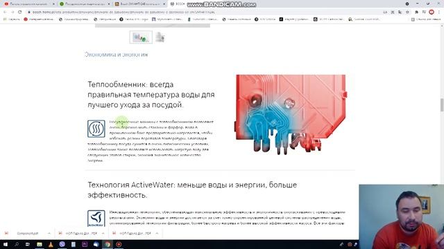 Посудомоечная машина встраиваемая Bosch SMV4HTX24E смотреть онлайн